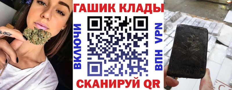 ГАШ убойный  mega зеркало  Билибино 
