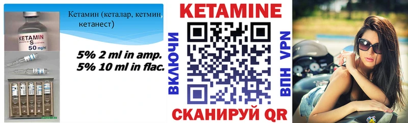 КЕТАМИН ketamine  Билибино 