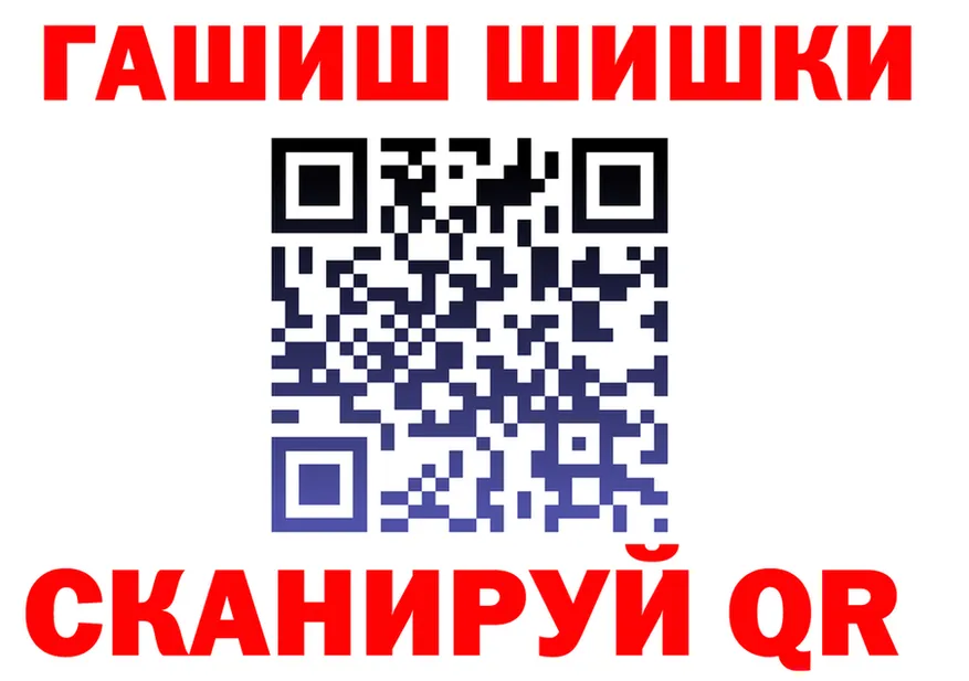 ГАШИШ Изолятор ТОР дарк нет гидра Билибино