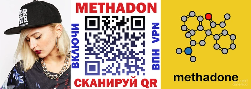 МЕТАДОН мёд  ОМГ ОМГ как войти  Билибино 
