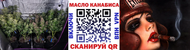 Дистиллят ТГК гашишное масло МЕГА ссылки Билибино хочу